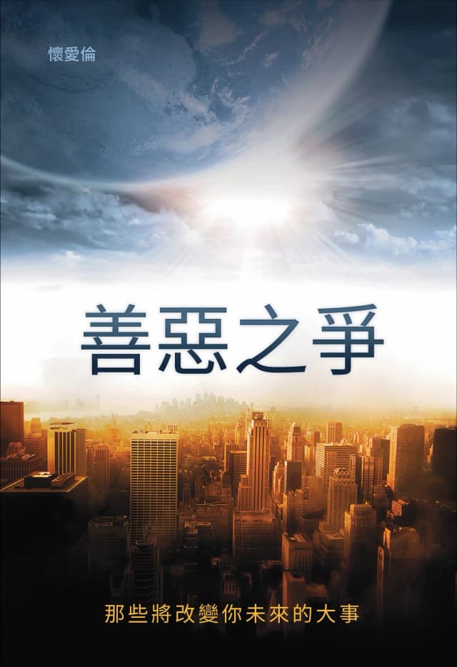 Book of Chinese cover